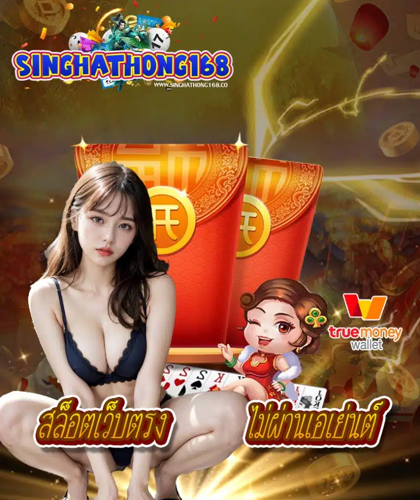 singhathong168